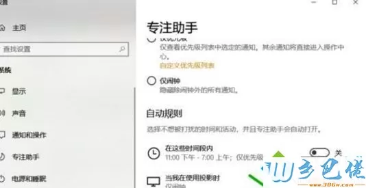 win10系统玩LOL切换屏幕时出现黑屏怎么办