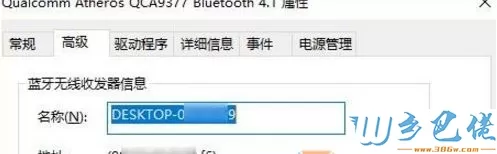 查看电脑是否支持win10系统就近共享功能的方法