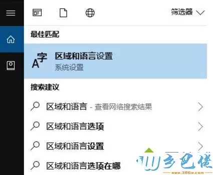 没有使用win10系统电脑弹出“出现了问题，无法安装功能”怎么办