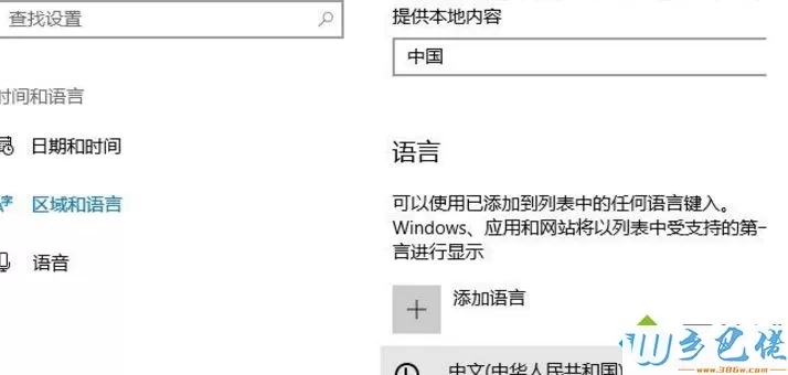 没有使用win10系统电脑弹出“出现了问题，无法安装功能”怎么办