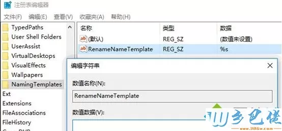 win10系统新建文件夹如何修改默认命名方式