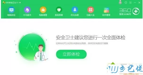 win10系统电脑感染mssecsvc.exe病毒怎么去除