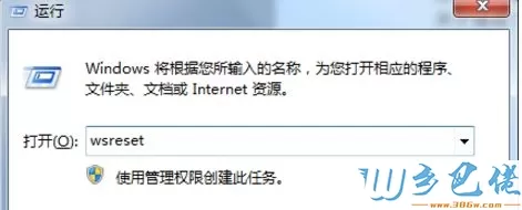 win10下载应用出现0x80D02017错误的解决方法