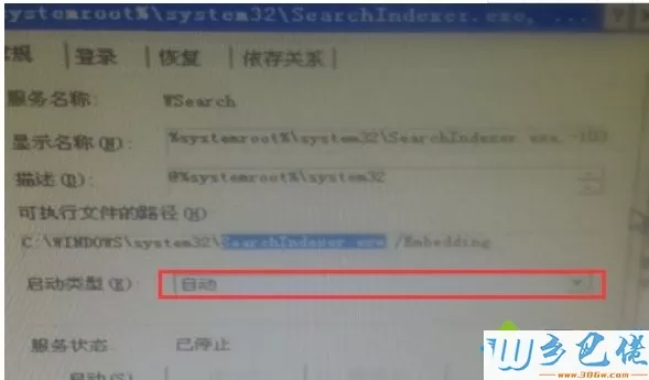 XP开机卡死searchindexer.exe进程占用一半cpu如何解决