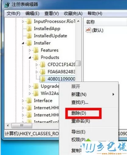 Win7安装office 2003出现“系统管理员设置了系统策略，禁止此项安装”怎么办