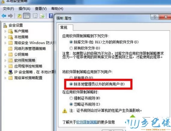 Win7安装office 2003出现“系统管理员设置了系统策略，禁止此项安装”怎么办