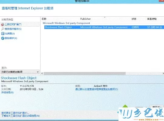 Win8系统用IE10浏览器在线观看视频"没有安装Flash播放器"怎么办