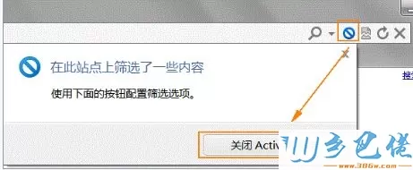 Win8系统用IE10浏览器在线观看视频"没有安装Flash播放器"怎么办