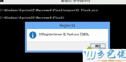 Win8系统用IE10浏览器在线观看视频"没有安装Flash播放器"怎么办