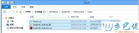 Win8系统用IE10浏览器在线观看视频"没有安装Flash播放器"怎么办