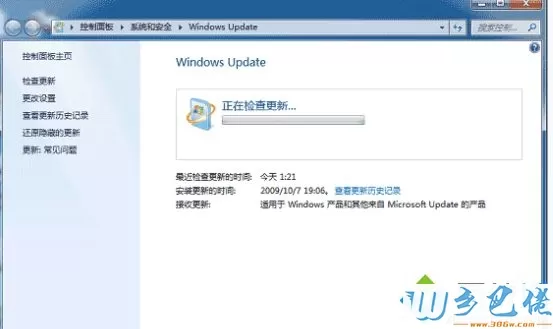 Win7系统如何使用指纹识别功能