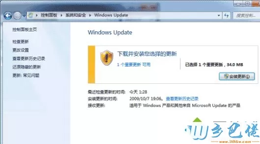 Win7系统如何使用指纹识别功能