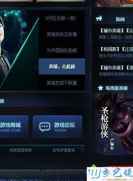 win7系统下玩lol声音卡如何解决