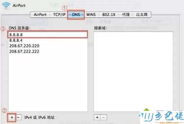 苹果mac电脑设置dns服务器地址的方法