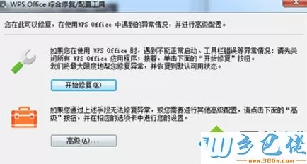 win7电脑下WPS菜单栏隐藏了怎么恢复