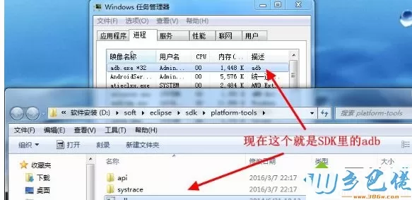 windows7系统提示adb.exe位置错误如何解决