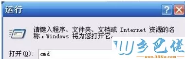 XP系统开机出现蓝屏提示错误代码0x00000024怎么办