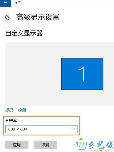 Win10系统下分辨率无法调整的解决方法