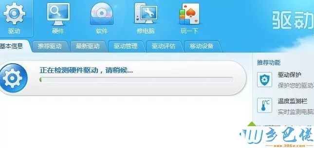 Win10系统下分辨率无法调整的解决方法