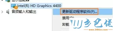 Win10系统下分辨率无法调整的解决方法