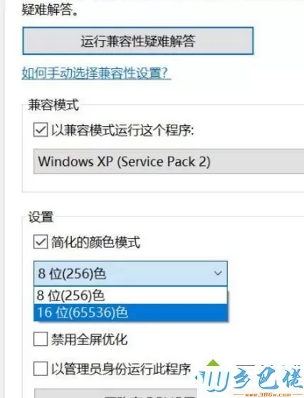 win10经典游戏无法正常运行的解决方法