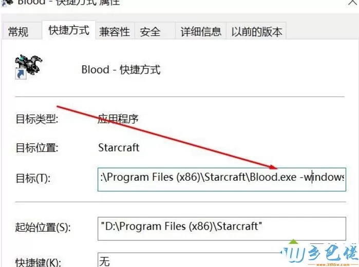 win10经典游戏无法正常运行的解决方法