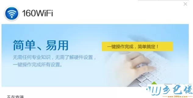 XP系统下使用160WiFi开启热点的方法