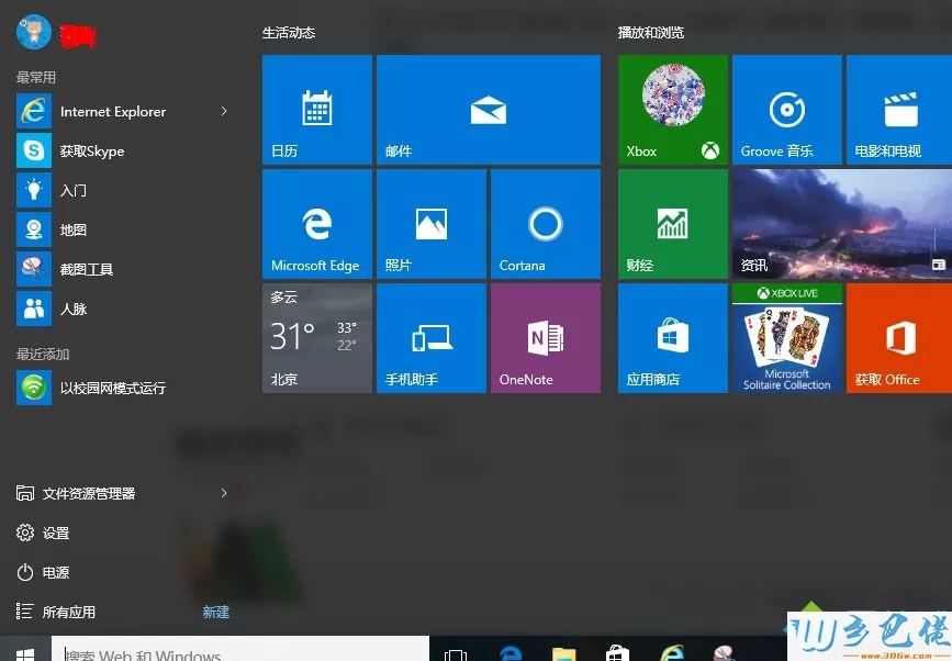 win10系统设置wps office为默认打开方式的方法