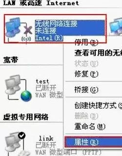 笔记本xp系统开启无线网卡的方法