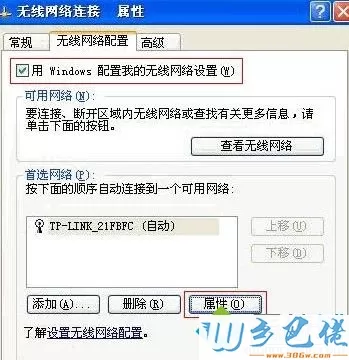 笔记本xp系统开启无线网卡的方法