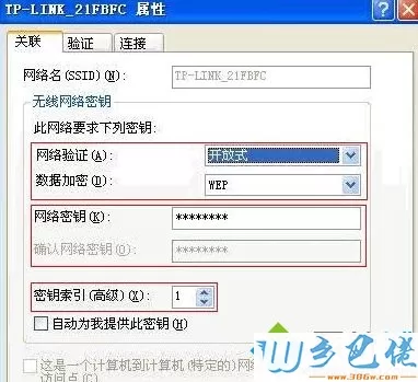 笔记本xp系统开启无线网卡的方法