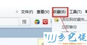 win10系统将360浏览器收藏夹导入到QQ网络收藏夹的方法