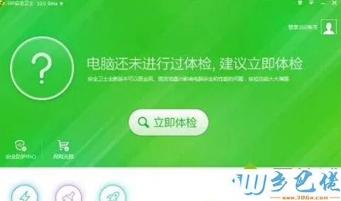 win8.1系统用360软件强力删除文件后怎么恢复