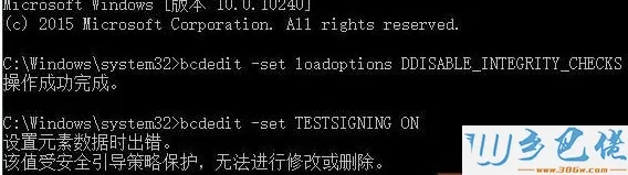 win10系统无法开启测试模式的方法