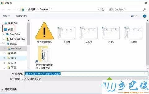 win10另存为没有桌面选项怎么办 win10此电脑没有桌面选项怎么找回