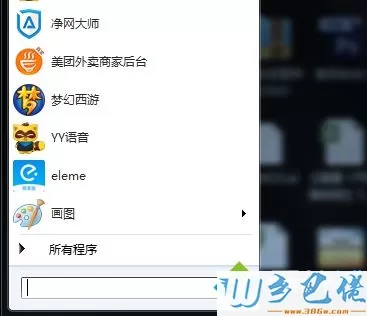 Win7系统连接无线网络提示null错误的解决方法