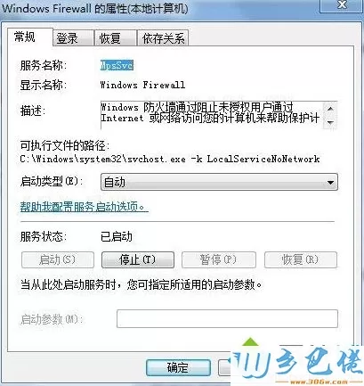 Win7系统连接无线网络提示null错误的解决方法