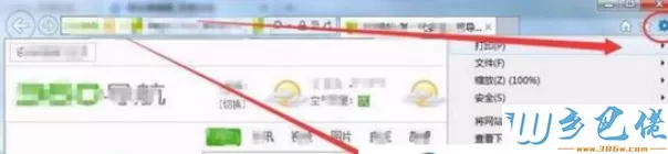 Win7系统关闭智能下载器的方法