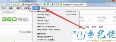 Win7系统关闭智能下载器的方法