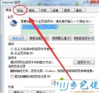 Win7系统关闭智能下载器的方法