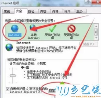 Win7系统关闭智能下载器的方法