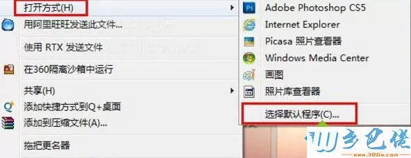 win7系统看不了GIF图片两种解决方法