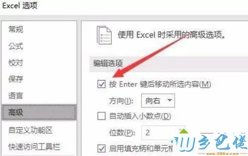 win10系统在excel表格中按回车键不能换行怎么办