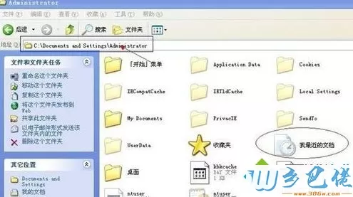 windows xp系统下怎么删除无效的快捷方式