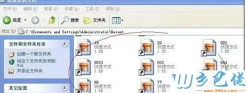 windows xp系统下怎么删除无效的快捷方式