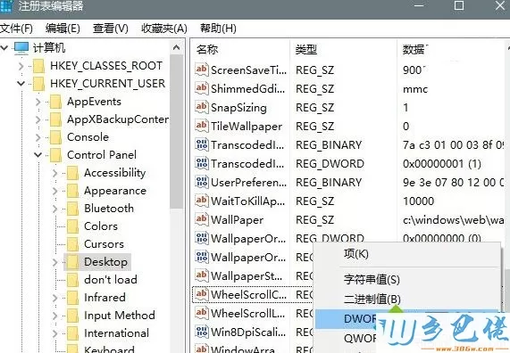 Win10系统怎么关闭图片自动压缩功能