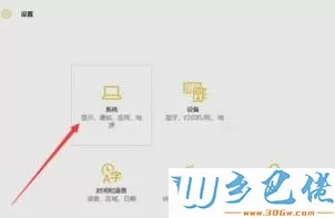 Win10系统下怎么取消窗口移动到边缘就会自动贴合边缘