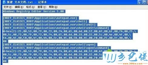 winxp系统恢复记事本关联的方法