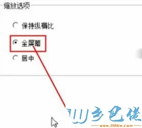 Win7系统怎么通过ati显卡调节屏幕大小