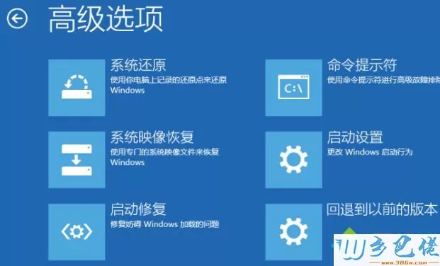 Win10专业版系统中没有安全模式如何解决